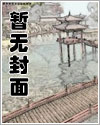 初恋女友狠狠操之庞喜梅淫荡生活(高H 百合)